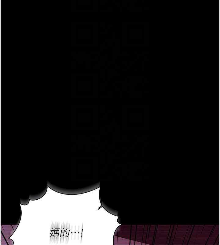 借妻条约第31話-在睡夢中被侵犯的女人