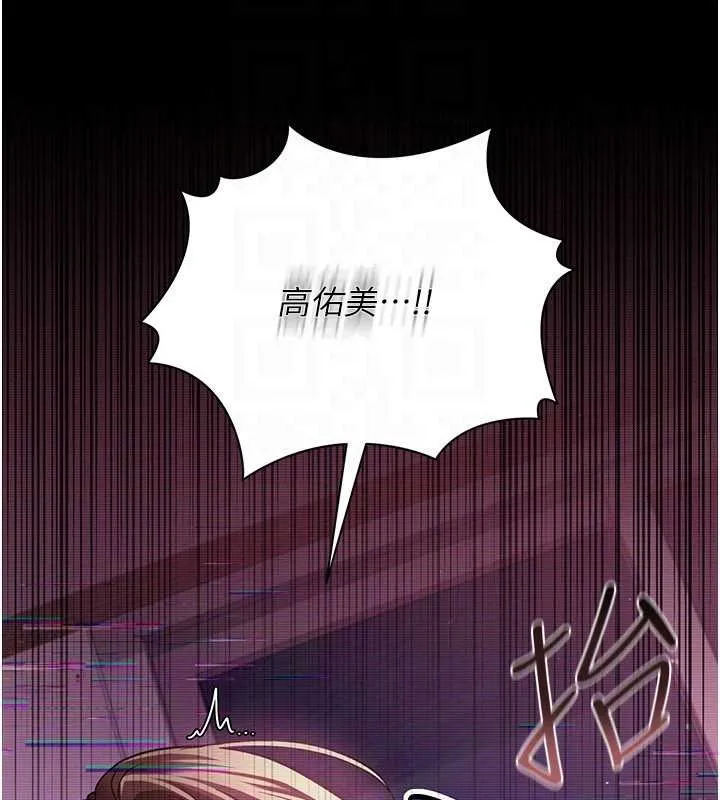 借妻條約第31話-在睡夢中被侵犯的女人