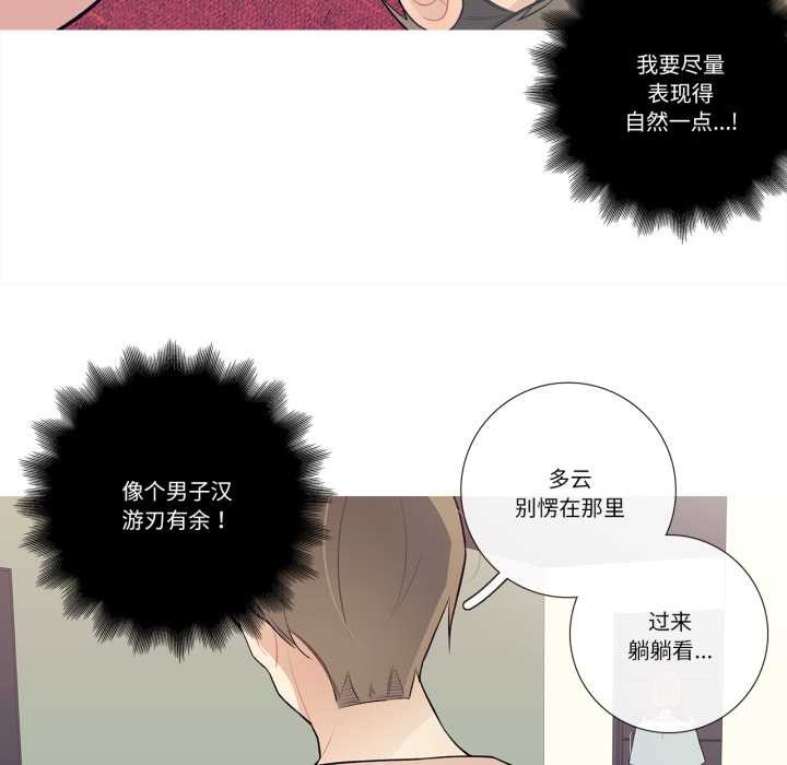 这都什么事儿啊？第28話