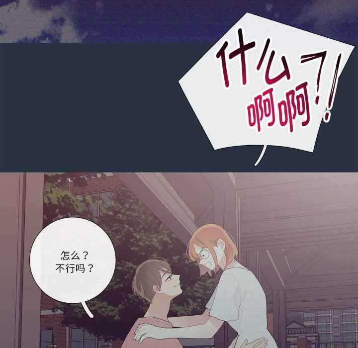这都什么事儿啊?第28話