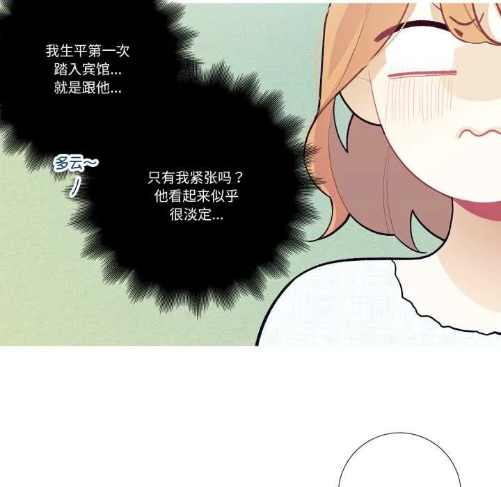 這都什麽事兒啊？第28話