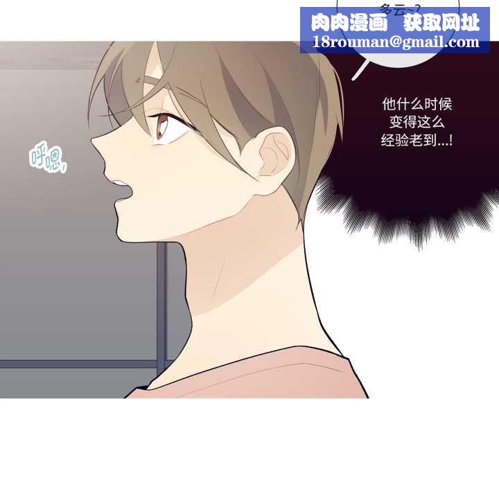 这都什么事儿啊？第28話