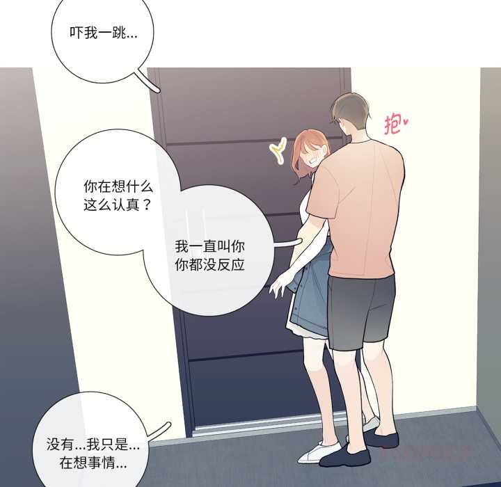 这都什么事儿啊?第28話