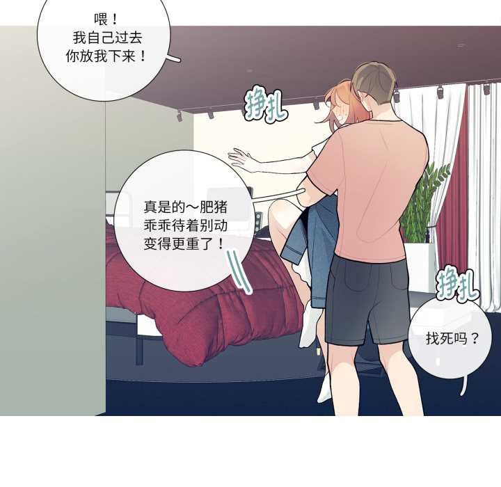 这都什么事儿啊？第28話