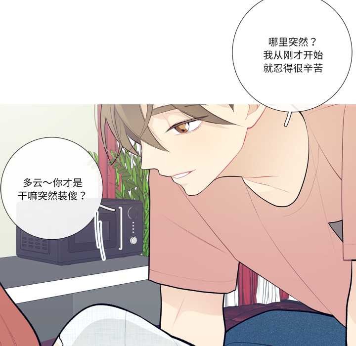 这都什么事儿啊？第28話