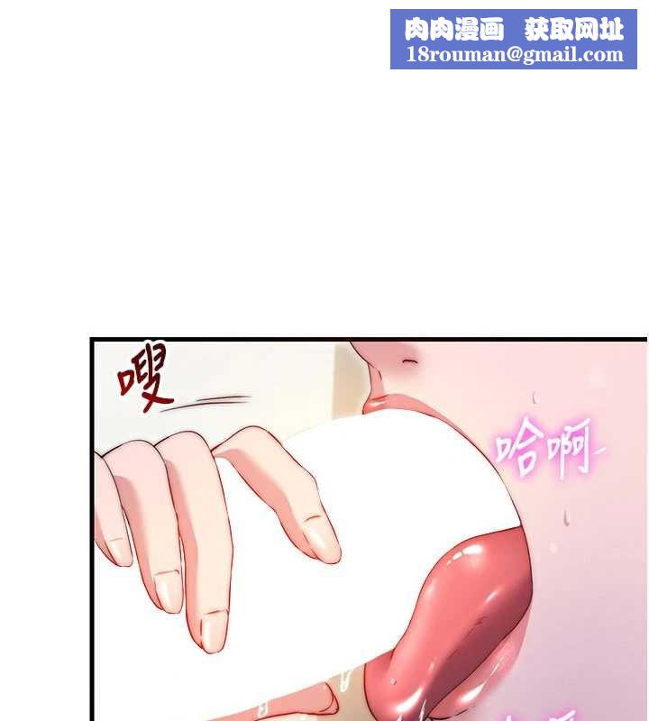 民宿精营中第44話-我應該射給誰才好?