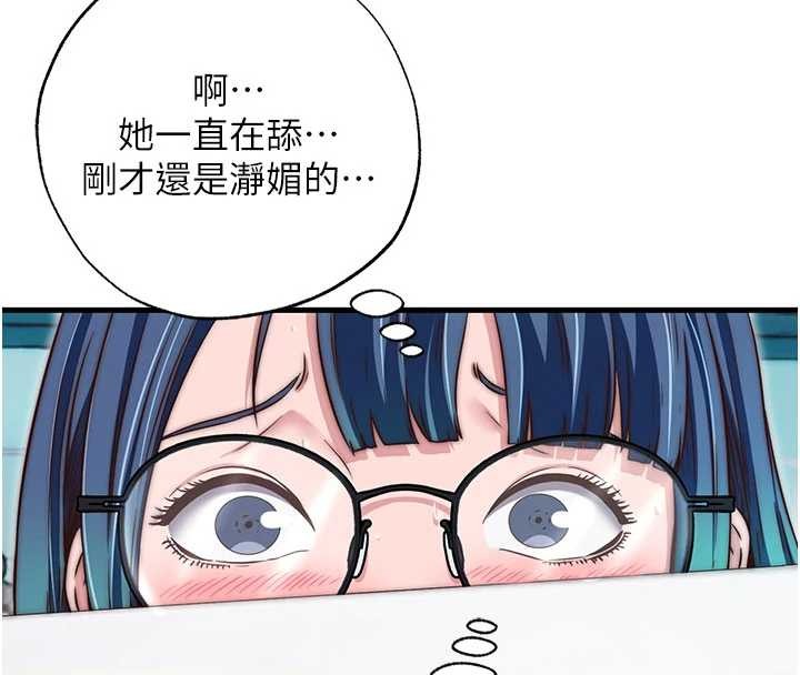 民宿精营中第44話-我應該射給誰才好?
