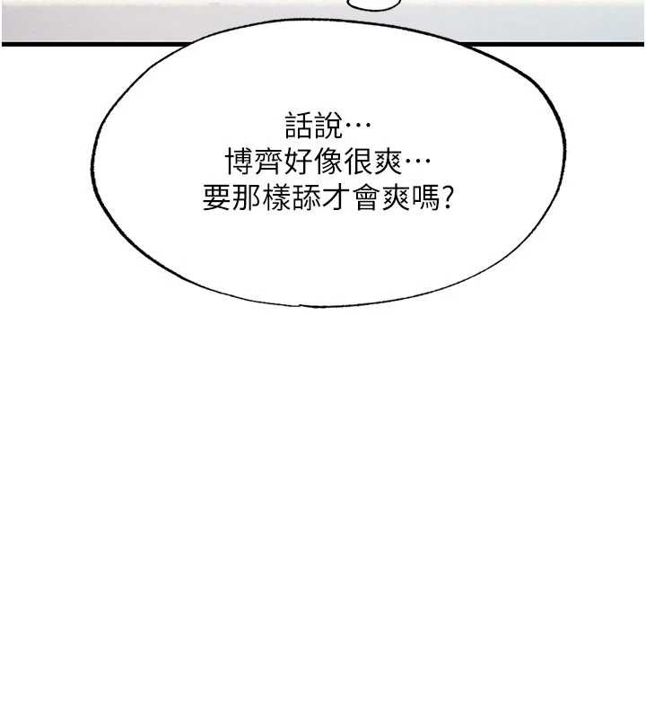 民宿精营中第44話-我應該射給誰才好?