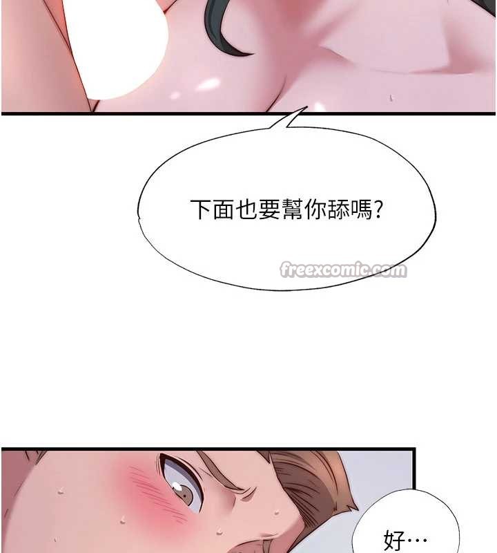 民宿精营中第44話-我應該射給誰才好?