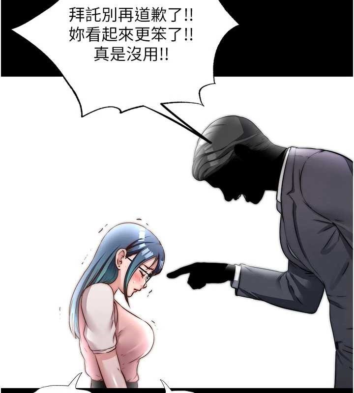 民宿精营中第44話-我應該射給誰才好?