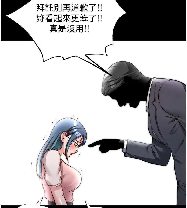 民宿精營中第44話-我應該射給誰才好?