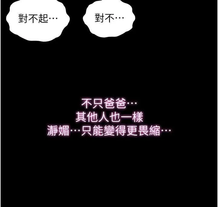 民宿精營中第44話-我應該射給誰才好?