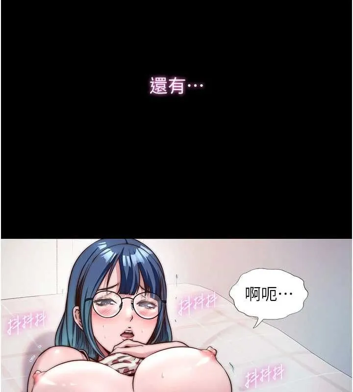 民宿精營中第44話-我應該射給誰才好?