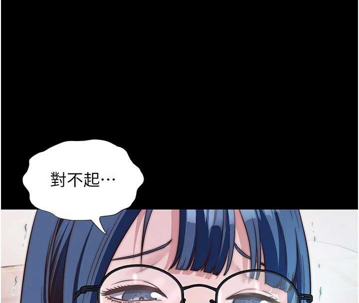 民宿精营中第44話-我應該射給誰才好?