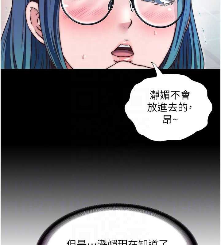 民宿精营中第44話-我應該射給誰才好?