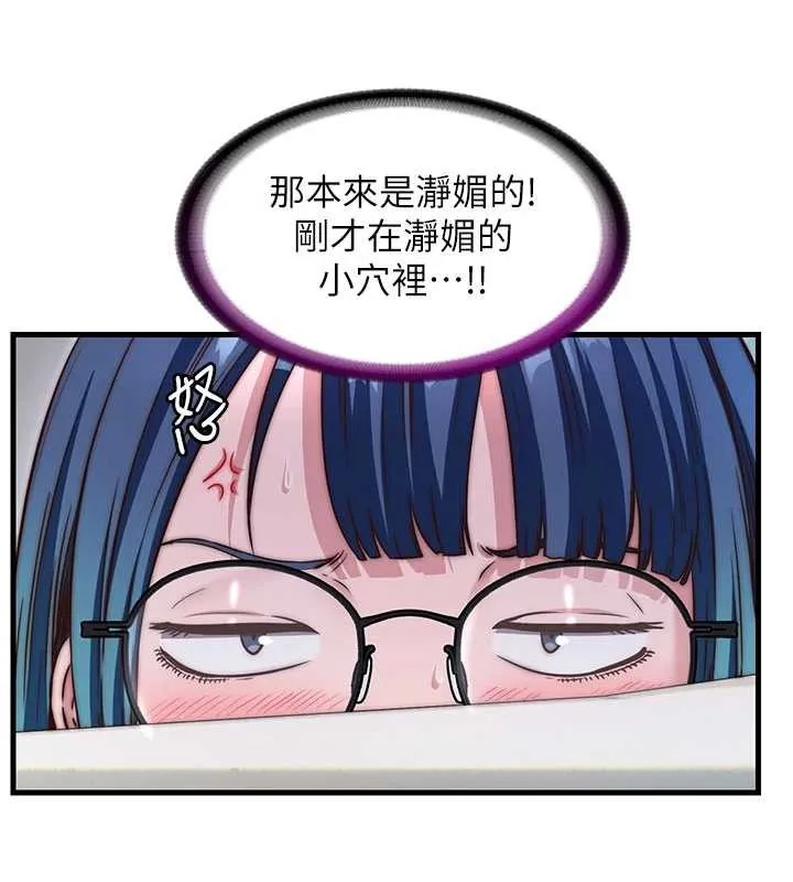 民宿精營中第44話-我應該射給誰才好?