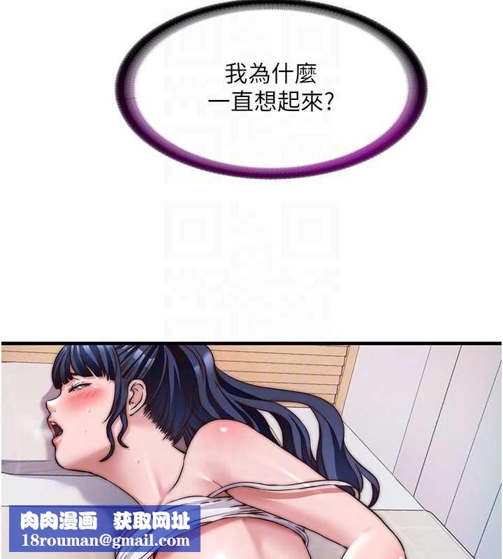民宿精营中第44話-我應該射給誰才好?