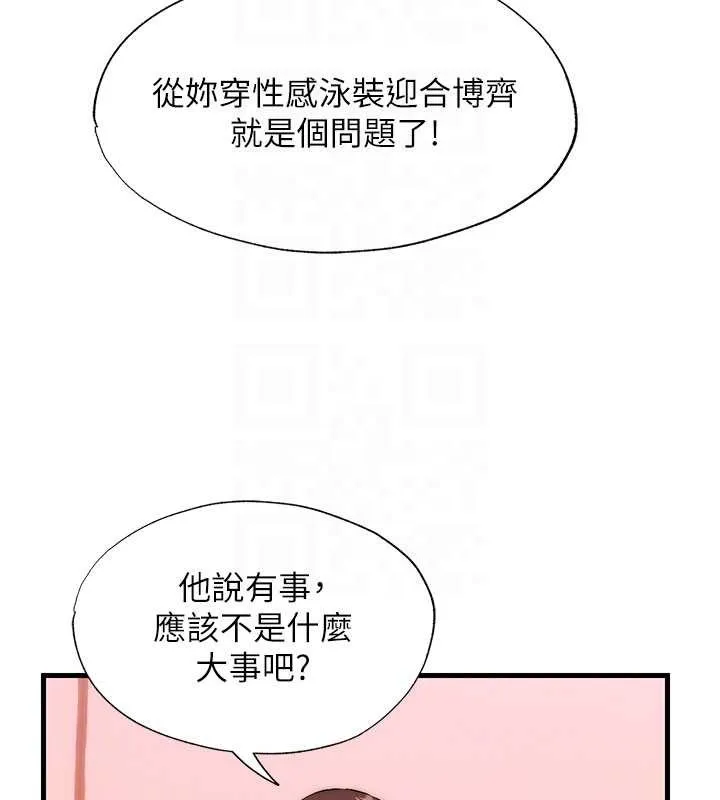 民宿精營中第44話-我應該射給誰才好?