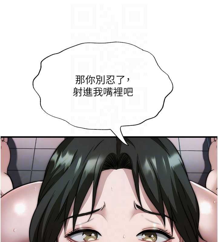 民宿精营中第44話-我應該射給誰才好?