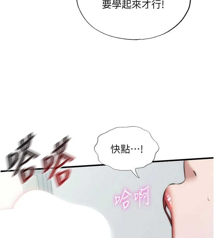 民宿精营中第44話-我應該射給誰才好?