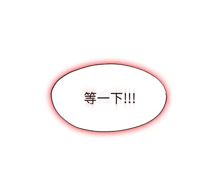 民宿精营中第44話-我應該射給誰才好?