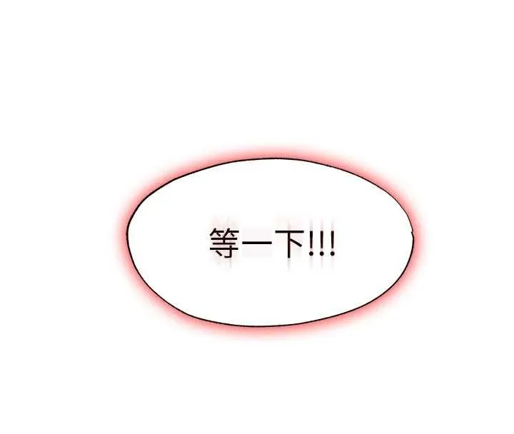 民宿精營中第44話-我應該射給誰才好?