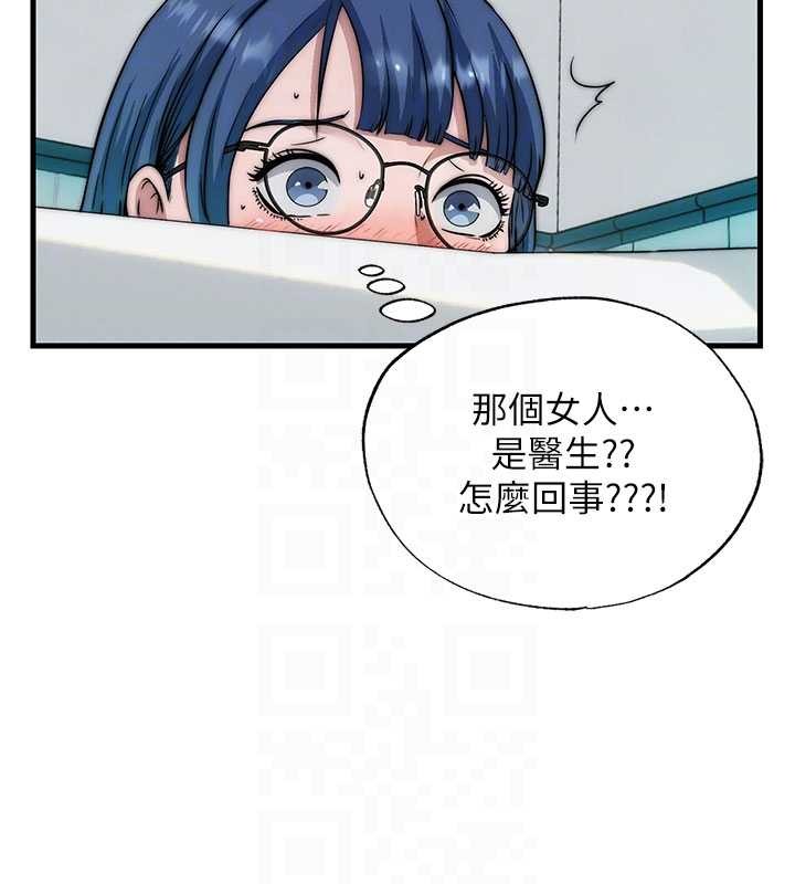 民宿精营中第44話-我應該射給誰才好?