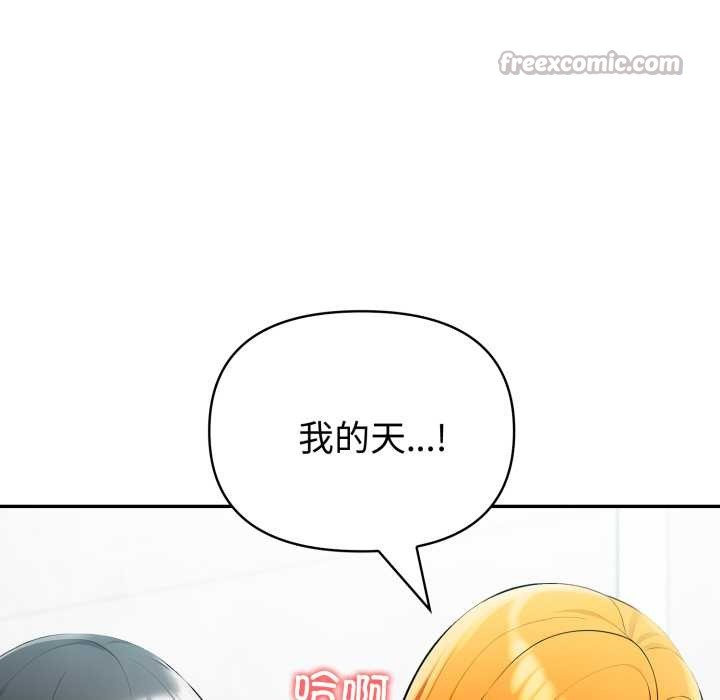 夫妇游戏第61話