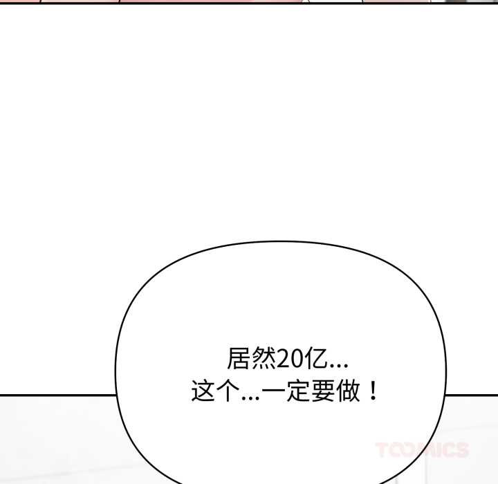 夫妇游戏第61話