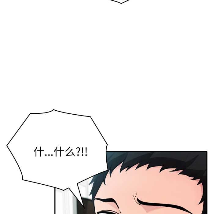 夫妇游戏第61話