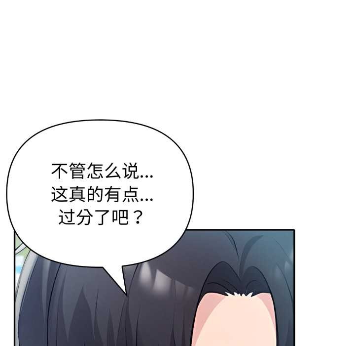 夫妇游戏第61話
