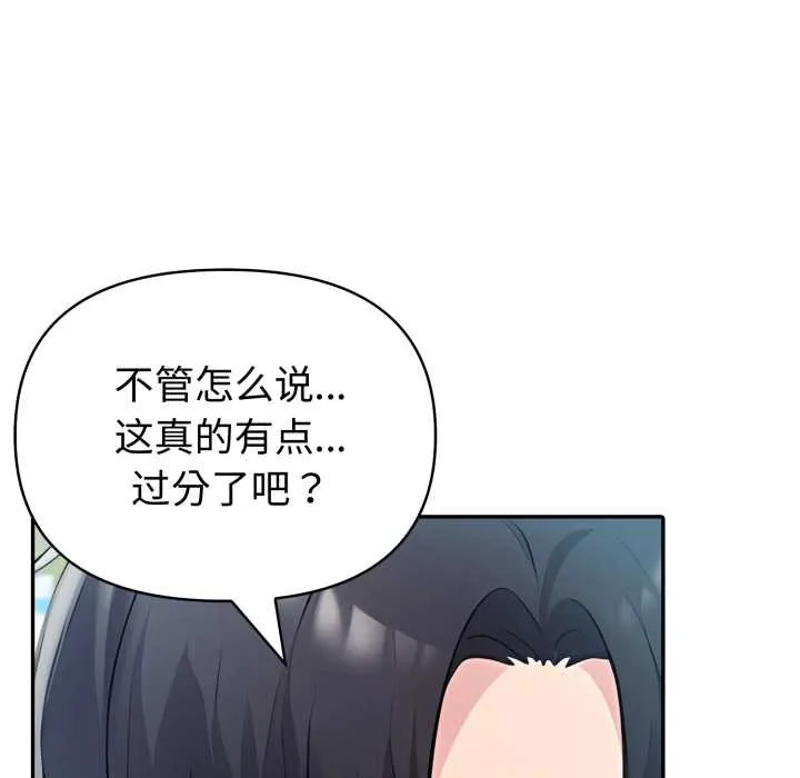 夫婦遊戲第61話