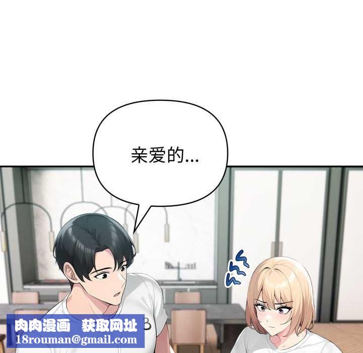 夫妇游戏第61話