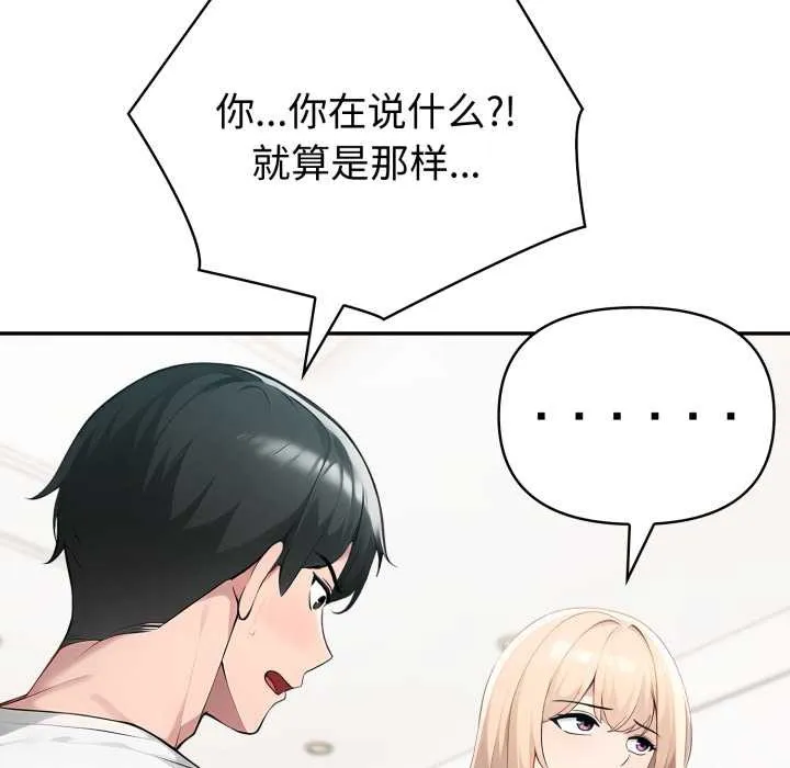 夫婦遊戲第61話