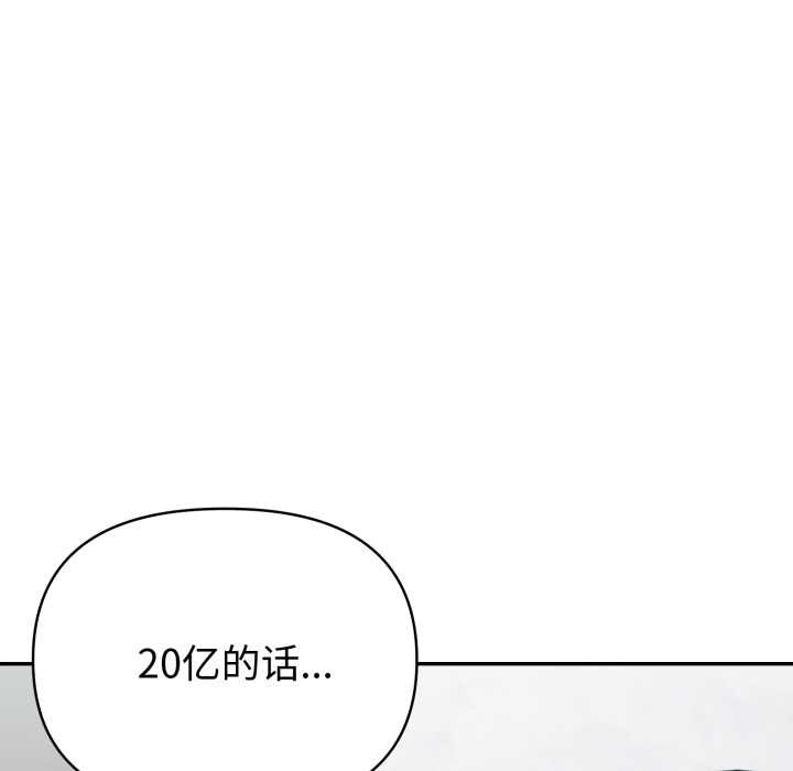 夫妇游戏第61話