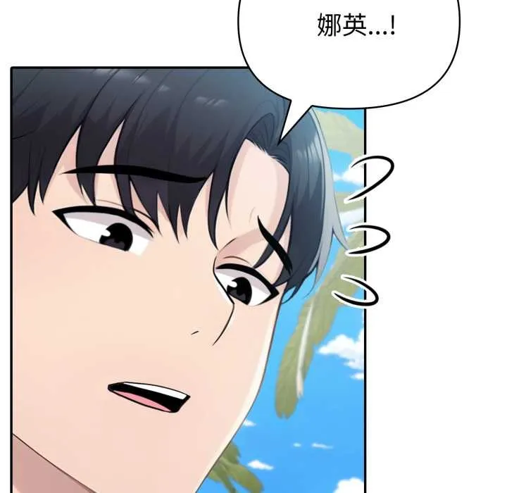 夫婦遊戲第61話