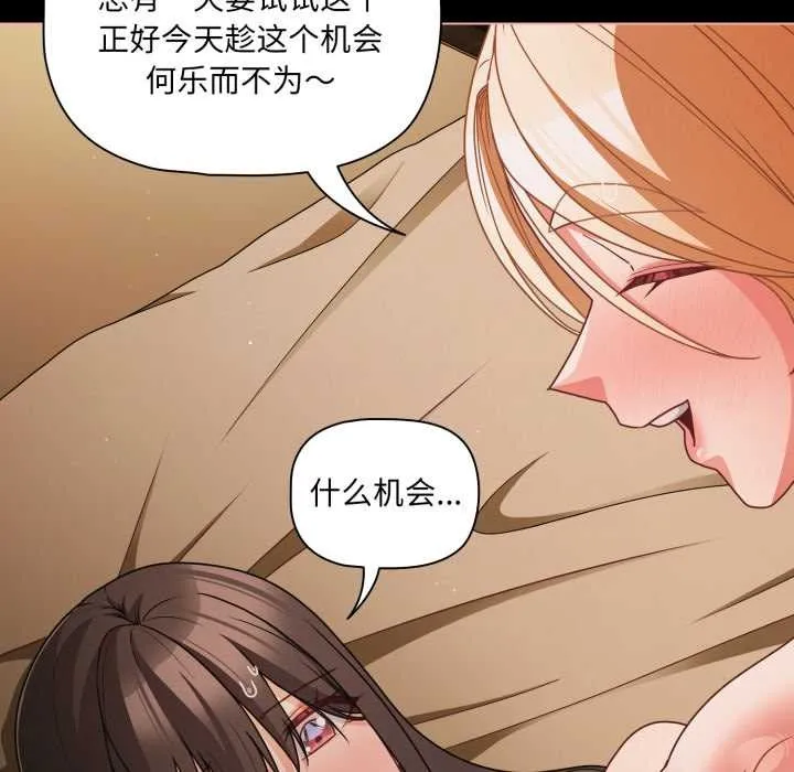 幸福來得太突然第57話