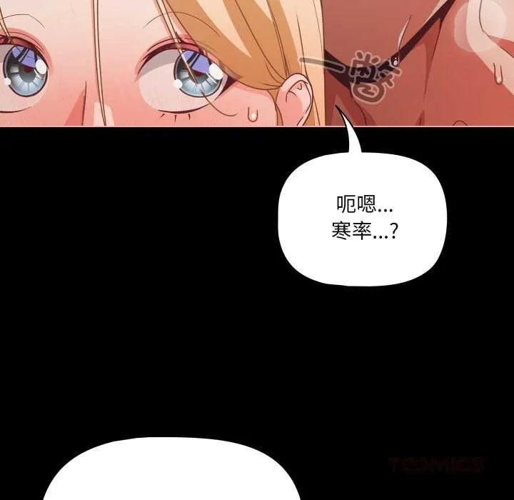 幸福來得太突然第57話