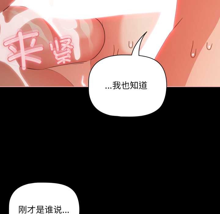 幸福來得太突然第57話