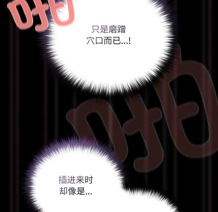 幸福來得太突然第57話