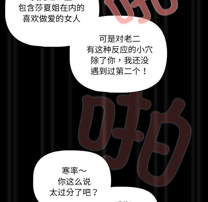 幸福来得太突然第57話