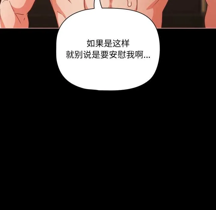 幸福來得太突然第57話