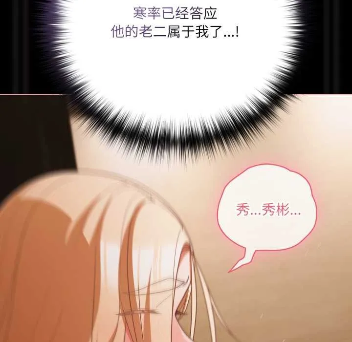 幸福來得太突然第57話