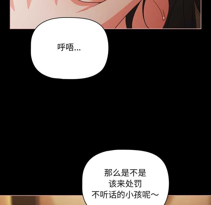 幸福来得太突然第57話