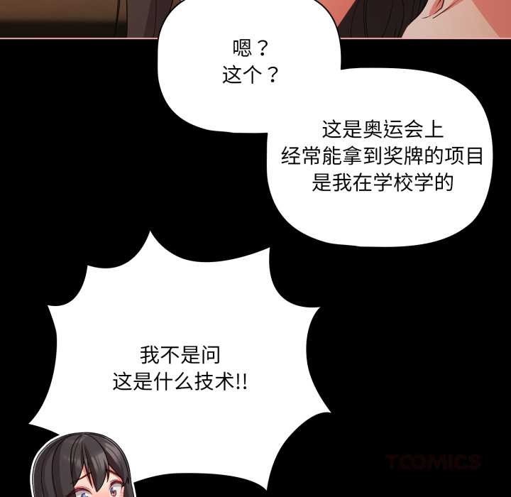 幸福来得太突然第57話