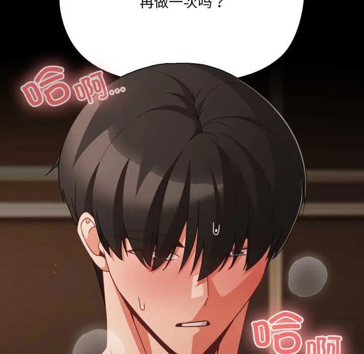 幸福來得太突然第57話