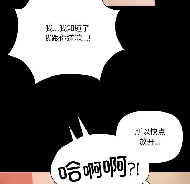 幸福來得太突然第57話