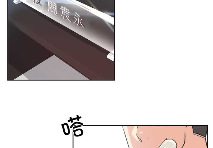爸爸也疯狂第43話