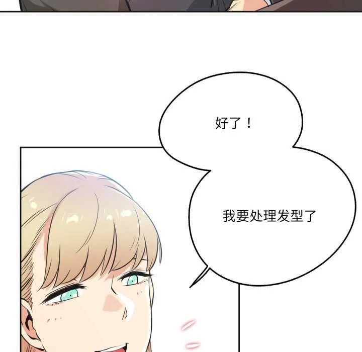 爸爸也瘋狂第43話