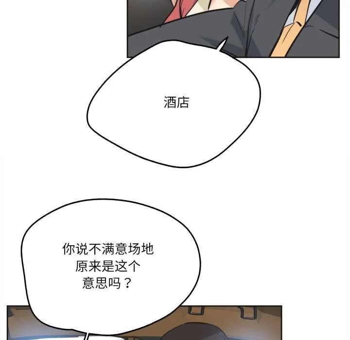 爸爸也瘋狂第43話